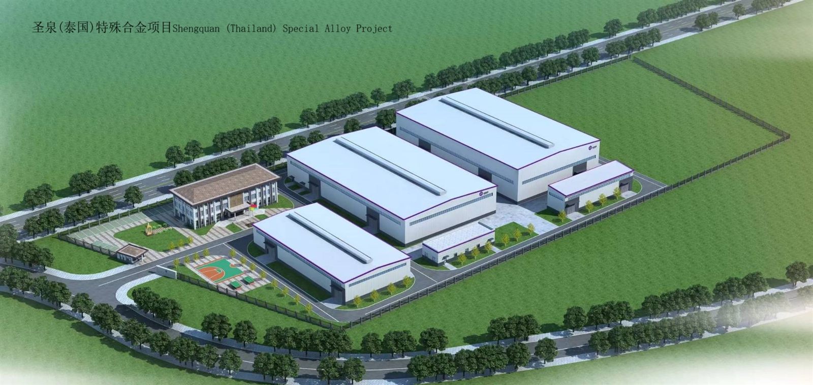 圣泉新材料（泰国）特种合金项目现场 / Shengquan New Materials Thailand special alloy project site