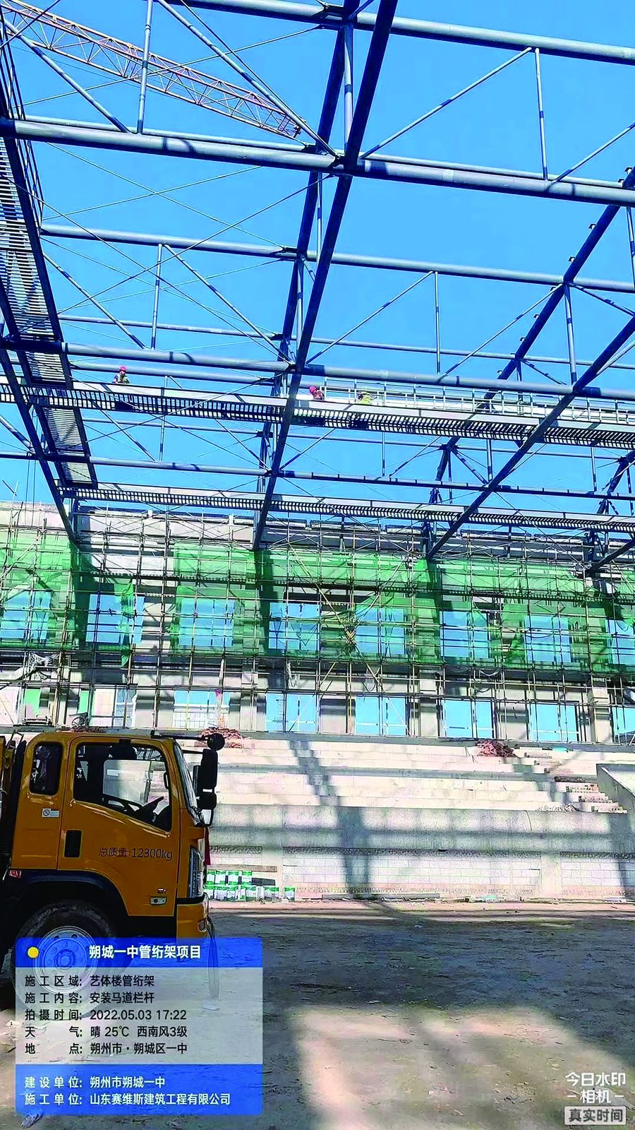 朔城区第一中学扩建项目