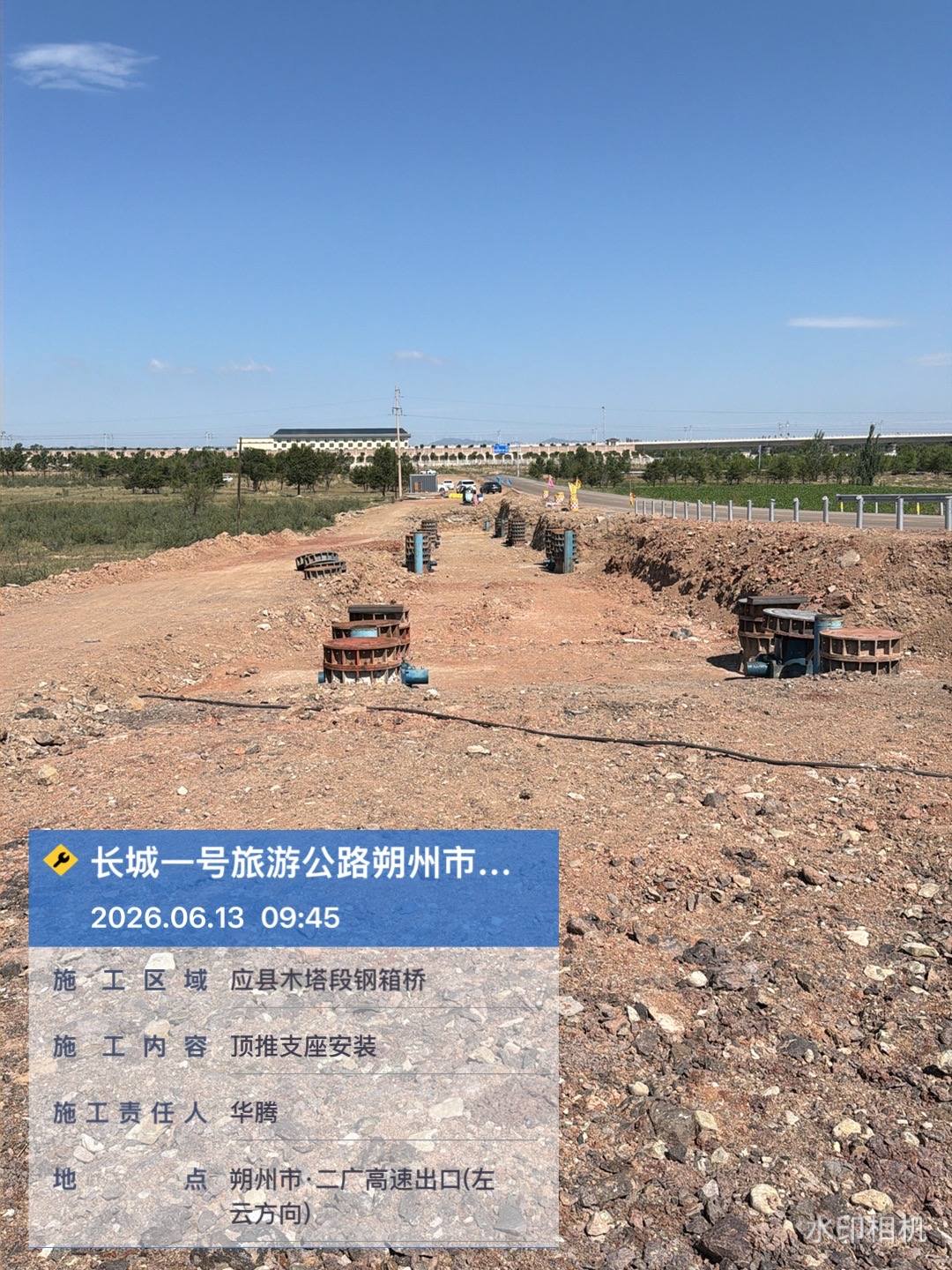 Great Wall No. 1 Tourist Highway project site 06