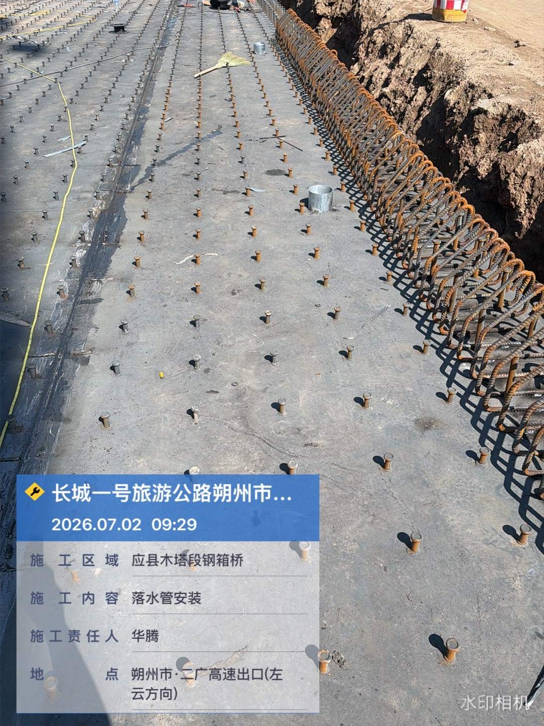 Great Wall No. 1 Tourist Highway project site 15